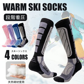 スキーソックス スノーボードソックス メンズ レディース 2足組 1足組 おしゃれ 独自デザイン 抗菌防臭 登山用 超厚手 保温 通気性 吸汗速乾 秋 冬用 スポーツ 毛玉になりにくい 蒸れない アウトドア 男女兼用