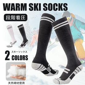 スキーソックス スノーボードソックス レディース メンズ 1足組 2足組 シンプル 独自デザイン 抗菌防臭 登山用 保温 通気性 吸汗速乾 秋 冬用 スポーツ 厚手 毛玉になりにくい 蒸れない アウトドア 男女兼用