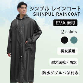 レインコート 自転車 雨合羽 カッパ自転車 レインポンチョ レインウェア アウトドア リュック対応 防風 豪雨対策 丈夫 撥水 大人 メンズ レディース おしゃれ 男女兼用 通勤 通学 ギフト プレゼント