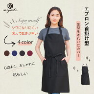 【楽天1位入賞】 エプロン 黒 首掛け エプロン 肩掛け シンプル エプロン 長さ調整タイプ 女性用 レディ…