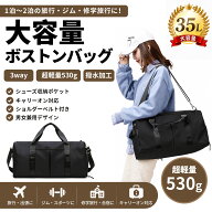 ボストンバッグ 旅行バッグ レディース メンズ 大容量 35L 軽量 530g 1泊 2泊 修学旅行 キャリーオンバッ…