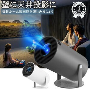_2025VǓoI^vWFN^[ ^ ƒp 4KΉ V䓊e android 180°] Netflix/YouTubeb Android TV 1080P z[VA^[ 5G wi-fi 6 V z[VA^[ q  RpNg ڑ Bluet
