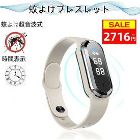 クーポンで2,716円～【2025年夏新登場】蚊除けブレスレット 蚊除けリング 第六世代 虫除けリング 蚊よけブレスレット 蚊除け 超音波 虫よけ ブレスレット 虫除け ブレスレット 3段階調節可 腕時計 USB充電式 長い待機時間 携帯便利 蚊忌避 虫対策 無毒 アウトドア山登り