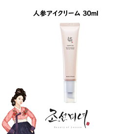 [Beauty of Joseon] 朝鮮美女 人参アイクリーム 30ml シワケア 弾力ケア アンチエイジング 韓国コスメ 高麗人参 韓国化粧品 スキンケア 韓国人気 人参クリーム