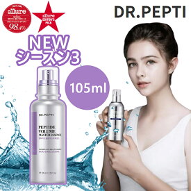 【Dr.Pepti】ペプチド ボリューム エッセンス シーズン3 105ml / バブルマスク 美容液 プレゼント ドクターペプチド 韓国コスメ