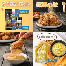 【韓国モッパン】★500g★話題のプリンクル上陸BHCチーズボール/プリンクルチキン/韓国旅行/ソルビン/インジョルミ/魔法の粉/夜食/ハニーバター/ 韓国チキン