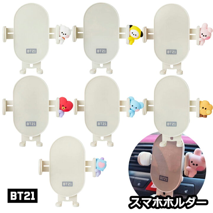 楽天市場】[LINEFRIENDS 公式グッズ] ビーティー21 車載ホルダー 