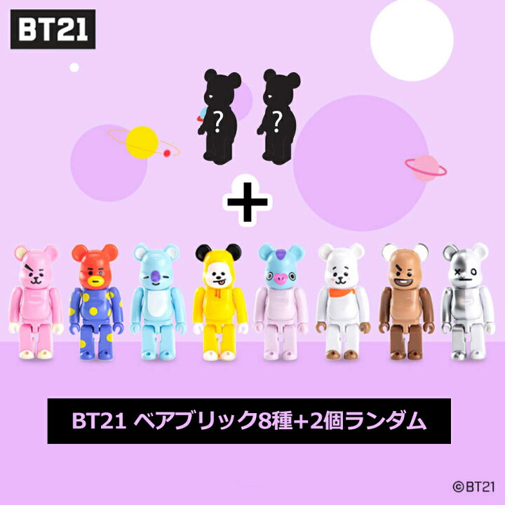楽天市場】[LINE FRIENDS正規品] BT21ベアブリック ベアブリック 