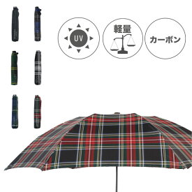 MACKINTOSH PHILOSOPHY マッキントッシュ フィロソフィー 雨傘 超軽量 折りたたみ傘 大きめ55cm バーブレラ ユニセックス 2024 レディース メンズ UV チェック タータンチェック カーボン ブランド【ムーンバット公式】