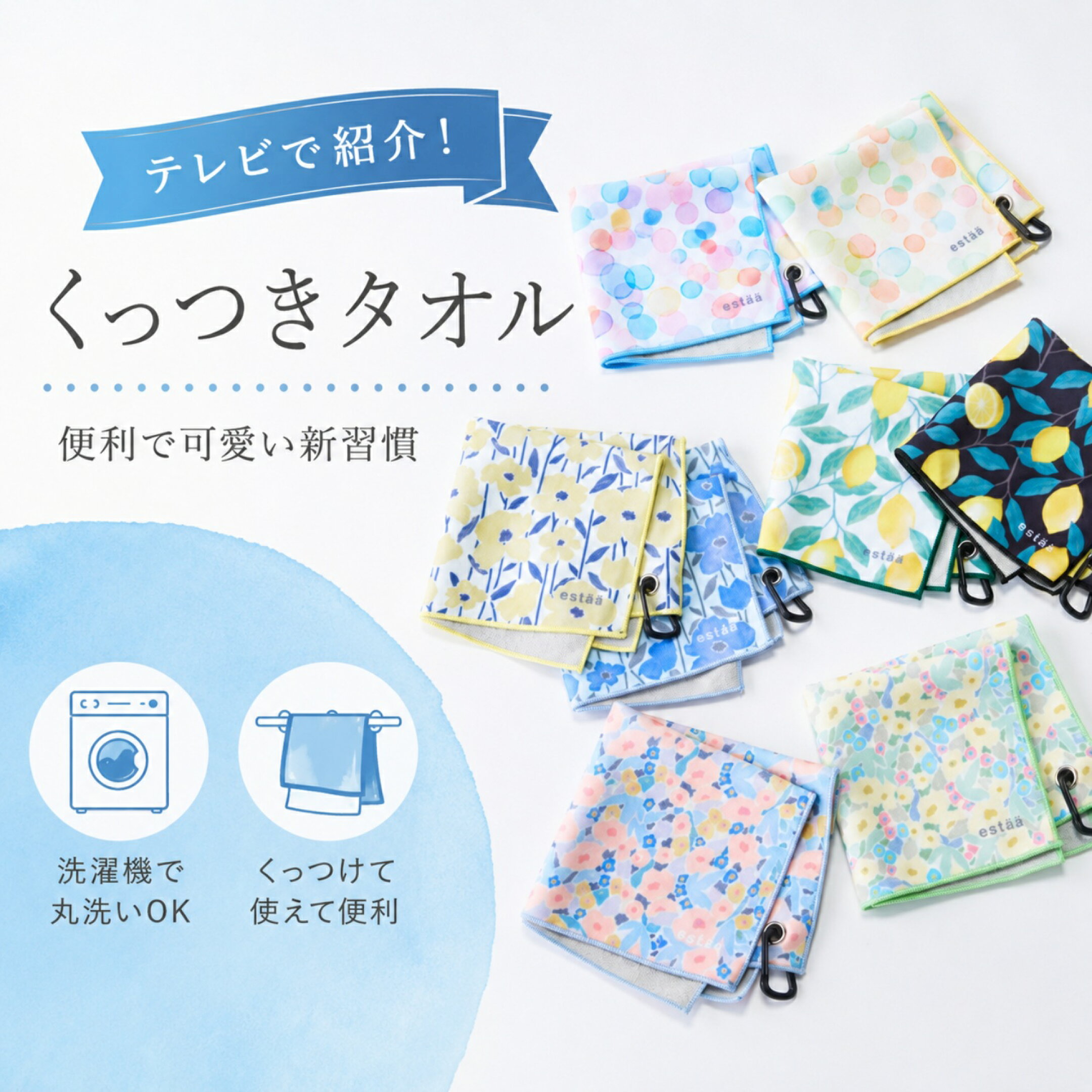 ピタッと巻き付いて水滴を吸収し、バッグの中を濡らさない！