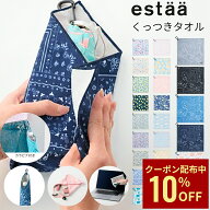【クーポン利用で10%OFF】TVで紹介されました【くっつきタオル】正方形 カラビナ付き タオル ペイズリー…