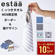 【クーポン利用で10%OFF】TVで紹介されました【くっつきタオル】猫タオル 正方形 カラビナ タオル 無地 …