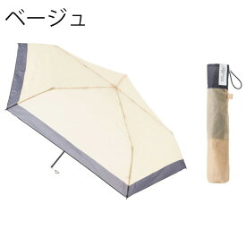 【クーポン利用で10%OFF】超軽量65g★マジカルテック 折りたたみ傘 軽量 コンパクト ヘムボーダー 50cm 簡単開閉 雨傘 レディース UVカット 折り畳み傘 梅雨 置き傘 おりたたみ傘【ムーンバット公式】 ギフト
