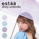 【雨の日キャンペーン】雨傘 60cm ビニール傘 ラメ きらきら 透明 長傘 レディース 透明傘 かわいい オシャレ 梅雨 誕生日 プレゼント ギフト 女性 母 女友達 実用的 贈り物【ムーンバット公式】
