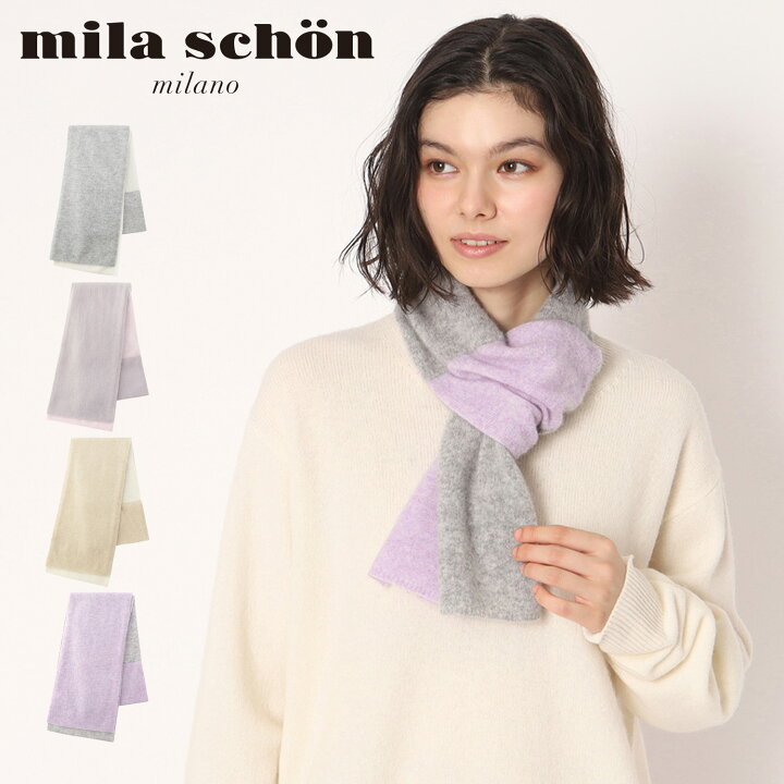 楽天市場】ミラショーン mila schon マフラー コンパクト プチ  