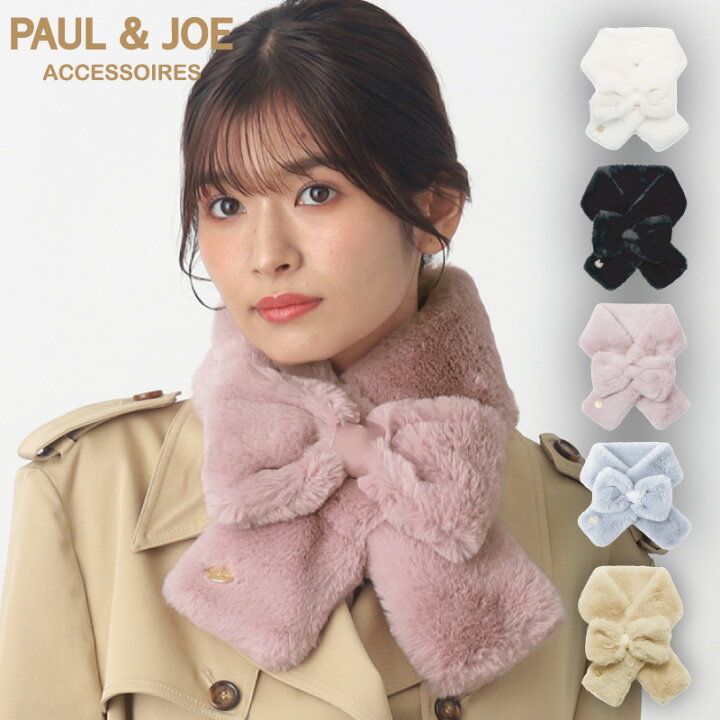 楽天市場】【最強配送対応12時まで】ポール & ジョー マフラー ティ  