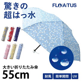 FLO(A)TUS フロータス 雨傘 レディース 2024 折りたたみ傘 晴雨兼用 耐風傘 超撥水 UV 人気ブランド 花柄 赤 ピンク 青 イエロー 紺 ネイビー 梅雨 折り畳み傘 誕生日 プレゼント ギフト 女性 母 女友達 実用的 贈り物【ムーンバット公式】