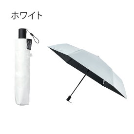 【公式】マジで軽い傘 遮光100％ 軽量 コンパクト 自動開閉 大きいサイズ 折りたたみ傘 マジカルテックプロテクション UV100 日傘 晴雨兼用 一級遮光 58cm Magical Tech Pro 男女兼用 折り畳み傘 レディース メンズ 誕生日 プレゼント 女性 男性 おすすめ 折りたたみ日傘