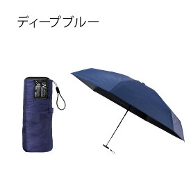 【公式】マジで軽い傘 遮光100％ 超軽量 折りたたみ傘 エスタ マジカルテックプロテクション 超コンパクト 軽量 50cm 日傘 晴雨兼用 一級遮光 Magical Tech Pro 置き傘 無地 男女兼用 折り畳み傘 レディース メンズ ムーンバット 折りたたみ日傘 入学祝い プレゼント