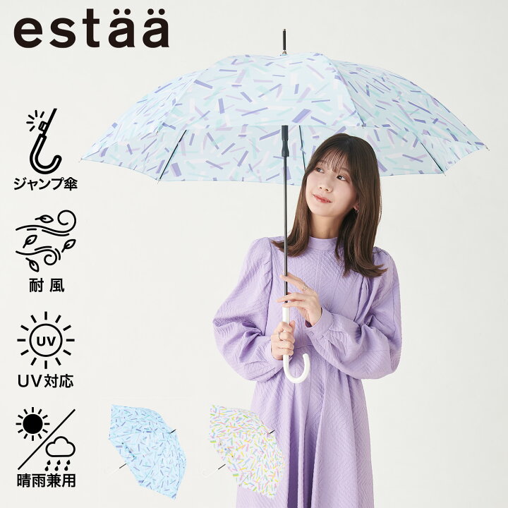 楽天市場】雨傘 長傘 60cm テープシャワー ボーダー チェック 