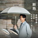 日傘 長傘 60cm 断熱パラソル 二階建て 無地 プレーン 男女兼用 レディース メンズ 晴雨兼用 一級遮光 春夏新作 プレゼント ギフト UVカット加工 ムーンバット