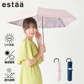 【10%OFFクーポン】日傘 折りたたみ傘 50cm フラワーグラデ バックプリント 花柄 レディース 晴雨兼用 一級遮光 春夏新作 プレゼント ギフト UVカット加工 ムーンバット