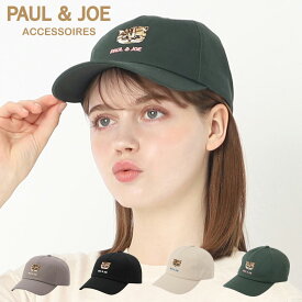 【10%OFFクーポン】PAUL&JOE ポールアンドジョー アクセソワ 帽子 キャップ ポール & ジョー ブランド 人気 おしゃれ コーデ リボンレディース ギンガムチェック 無地 猫柄 ねこ ブラック 2024 誕生日 プレゼント 女性 女友達 ギフト 実用的【ムーンバット公式】