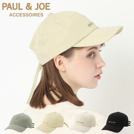 【10%OFFクーポン】PAUL&JOE ACCESSOIRES ポールアンドジョー アクセソワ 帽子 キャップ ポール & ジョー ブランド 人気 おしゃれ リボン レディース 無地 ホワイト ブラック カーキー 2024 実用的【ムーンバット公式】