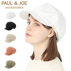 【10%OFFクーポン】PAUL&JOE ACCESSOIRES ポールアンドジョー アクセソワ キャスケット 帽子 深め キャップ レディース 綿100 ポール & ジョー ブランド 人気 おしゃれ コーデ ロゴ刺繍 リボン レディース 父の日プレゼント 2024 父の日ギフト【ムーンバット公式】