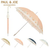 雨傘 レディース 長傘 ポール＆ジョー クリザンテーム ブランド UV ギフト 梅雨 PAUL&JOE ACCESSOIRES(ポ…