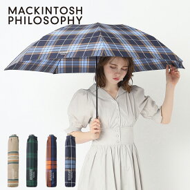 折りたたみ傘 雨傘 60cm マッキントッシュフィロソフィー バーブレラ チェック レディース メンズ ユニセックス 軽量 プレゼント ギフト ブランド UVカット加工