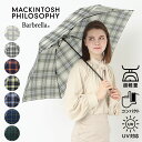 【雨の日キャンペーン】MACKINTOSH PHILOSOPHY 雨晴兼用 雨傘 超軽量 折りたたみ傘 大きめ55cm バーブレラ ユニセックス 折り畳み傘 レディース メンズ UV チェック タータンチェック カーボン ブランド プレゼント 傘 ギフト 【ムーンバット公式】