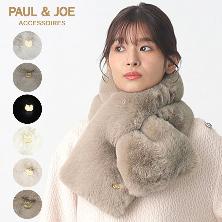 楽天市場】最強配送対応12時まで ポール & ジョー PAUL&JOE フェイク  