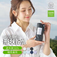 エスタ kowaza コワザ 日傘 折りたたみ傘 軽量 50cm コンパクト 遮熱 晴雨兼用 雨の日OK 遮光100％ かわ…
