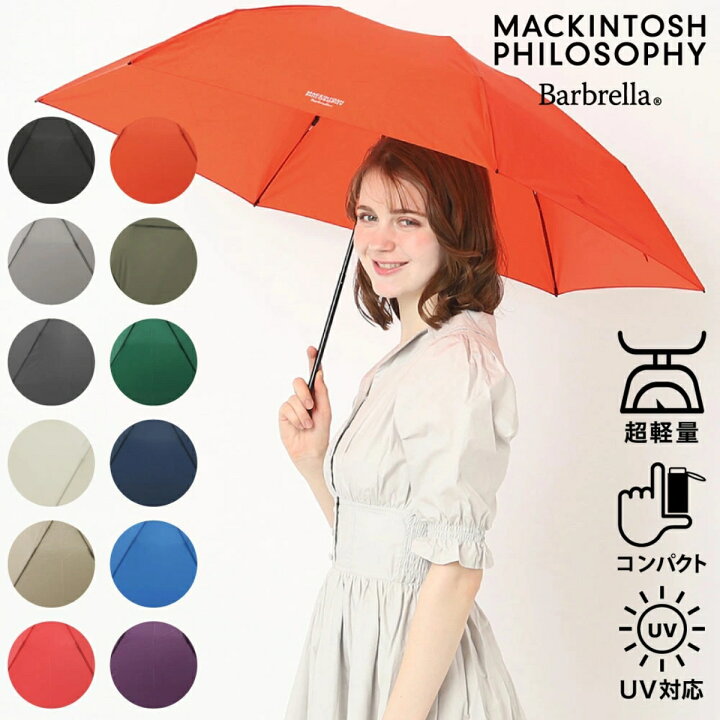 楽天市場】MACKINTOSH PHILOSOPHY 雨晴兼用 雨傘 超軽量 折りたたみ傘  