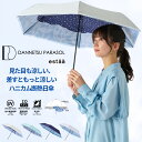 折りたたみ傘 日傘 50cm ハニカム 断熱パラソル レディース 晴雨兼用 遮熱 遮断 遮光100% UV100% プレゼント ギフト U…