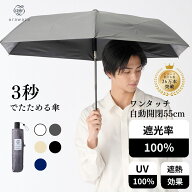 TVで話題【公式】urawaza 折りたたみ傘 日傘 遮光100 UVカット 晴雨兼用 自動開閉 遮光100 3秒で折りたた…