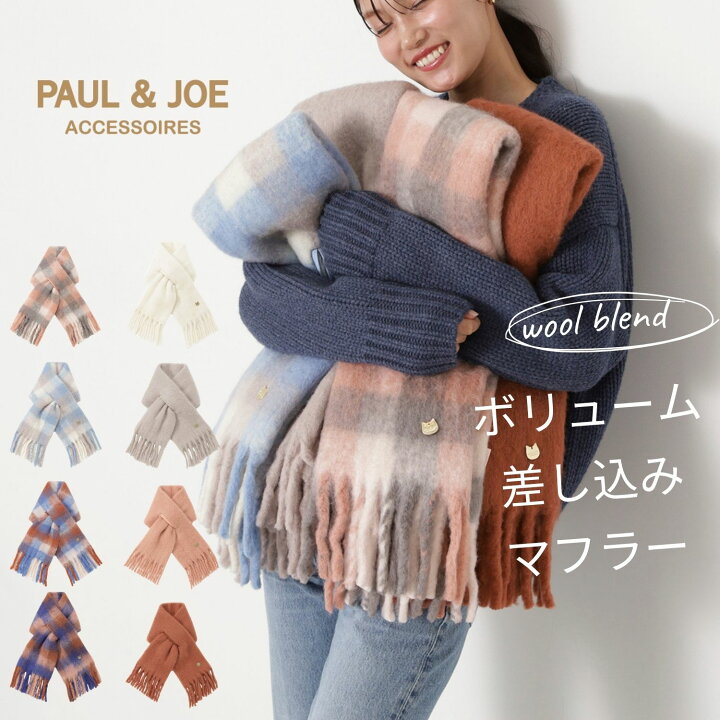 楽天市場】【2点以上購入＆クーポン利用で15%OFF】ポール&ジョー 