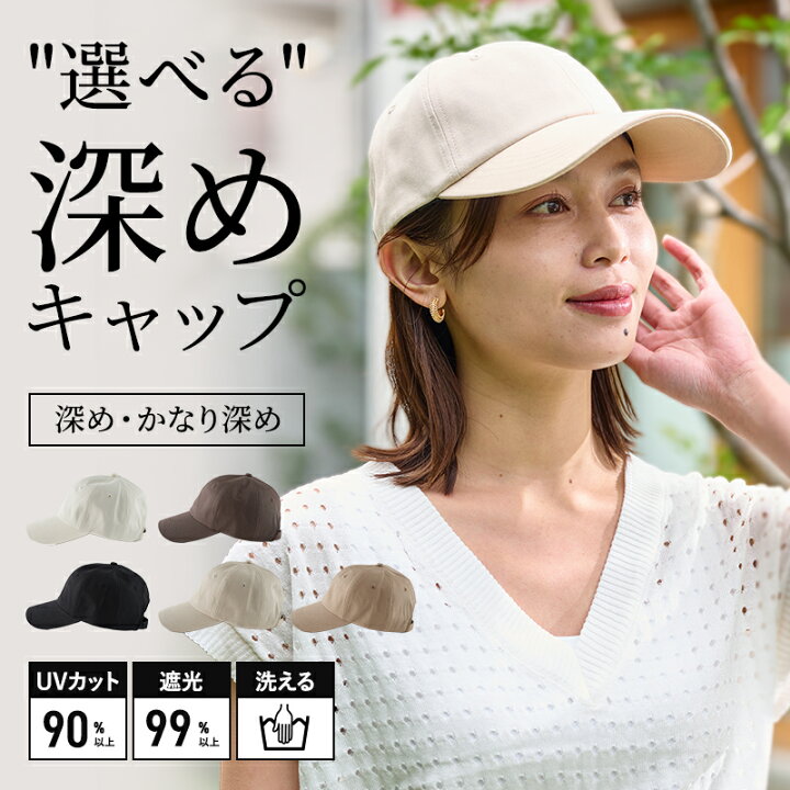 楽天市場】【レビュー投稿でノベルティ配布】キャップ 春夏新作 洗える 