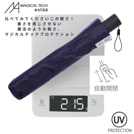 【クーポン利用で10%OFF】マジカルテック 無地 折りたたみ傘 【ムーンバット公式】 レディース メンズ 男女兼用 超軽量 UV 自動開閉 58cm おすすめ 折り畳み傘 雨傘 日焼け対策 熱中症対策 ギフト 通勤 通学 コンパクト