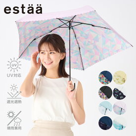 estaa(エスタ) 晴雨兼用日傘 折りたたみ傘 一級遮光 遮熱 UVカット バックプリント 花柄 幾何学柄 イラスト 50cm レディース 軽量 梅雨 雨傘 折り畳み傘 おしゃれ ギフト 誕生日 プレゼント 女性 贈り物【ムーンバット公式】