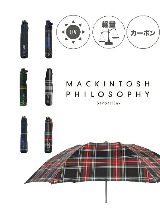 楽天市場 Mackintosh Philosophy マッキントッシュ フィロソフィー 雨傘 マッキントッシュフィロソフィー バーブレラチェック 折りたたみ傘 公式ムーンバット レディース メンズ Uv 軽量 ギフト ホワイトデー お返し 高級 ブランド Moonbat Official Shop