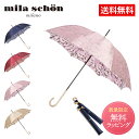 【雨傘キャンペーン】【ラッピングされた状態でお届け】ミラ・ショーン mila schon 雨傘 実用的 長傘 レディース 耐風傘 ジャンプ式 高級 ブランド 花柄 ピンク ネイビー 誕生日 プレゼント ギフト 傘 女性 母 義母 祖母 実用的 贈り物【ムーンバット公式】