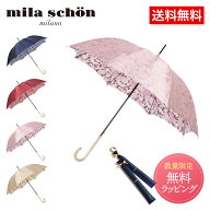 【ラッピングされた状態でお届け】ミラショーン mila schon 雨傘 60cm 実用的 長傘 レディース 耐風傘 ジ…