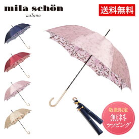 【ラッピングされた状態でお届け】ミラ・ショーン mila schon 雨傘 2024 ははの日 父の日 プレゼント 父の日ギフト 実用的 長傘 レディース 耐風傘 ジャンプ式 高級 ブランド 花柄 ピンク ネイビー 誕生日 女性 母 義母 贈り物【ムーンバット公式】