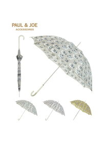 【雨傘】 ポール&ジョー （PAUL&JOE ACCESSOIRES） 猫柄 長傘 【公式ムーンバット】 レディース かわいい おしゃれ UV加工 母の日 ブランド プレゼント