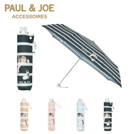 ポール&ジョー アクセソワ PAUL&JOE ACCESSOIRES 雨傘 2024 実用的 ポール&ジョー スインギングヌネット 折りたたみ傘 レディース 猫 ボーダー UV加工 猫柄 ねこ ネイビー ボーダー 折り畳み傘【ムーンバット公式】