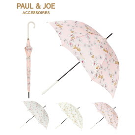 【雨傘キャンペーン】PAUL&JOE ACCESSOIRES(ポールアンドジョー アクセソワ) 雨傘 60cm ポール＆ジョー クリザンテーム 長傘 レディース グラスファイバー かわいい ブランド 傘 プレゼント 女性 女友達 娘 誕生日プレゼント 誕生日ギフト【ムーンバット公式】
