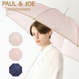 雨傘 ポール＆ジョー PAUL&JOE ドローイング ヌネット＆ジプシー 長傘 レディース グラスファイバー ブランド UVカット加工 梅雨【ムーンバット公式】