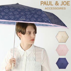 雨傘 ポール＆ジョー PAUL&JOE ドローイング ヌネット＆ジプシー 折りたたみ傘 レディース グラスファイバー 楽々開閉 ブランド 折り畳み傘 UVカット加工 梅雨【ムーンバット公式】